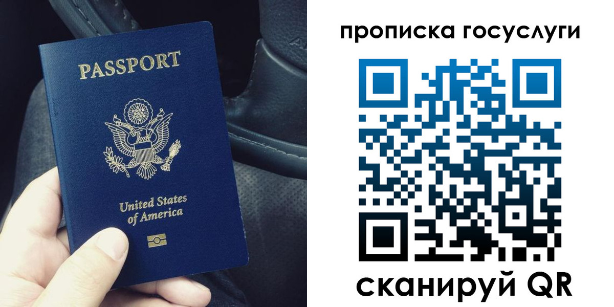 прописка для школы в Можге