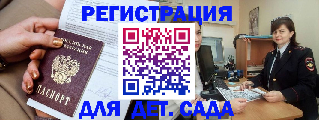 прописка для военкомата в Можге