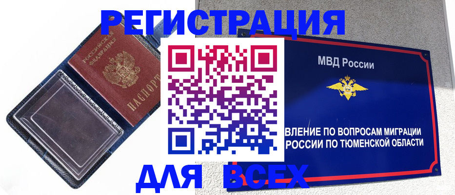 прописка гарантия в Можге
