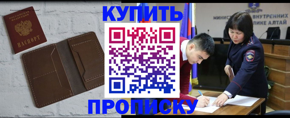 где прописаться в Можге