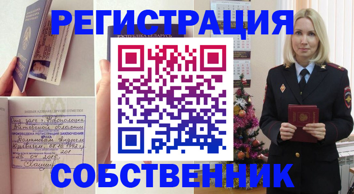 прописка для работы в Можге