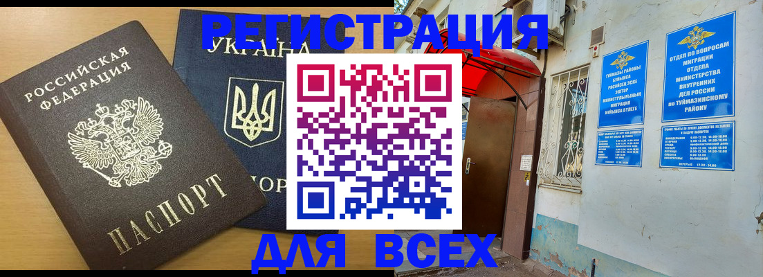 прописка для кредита в Можге