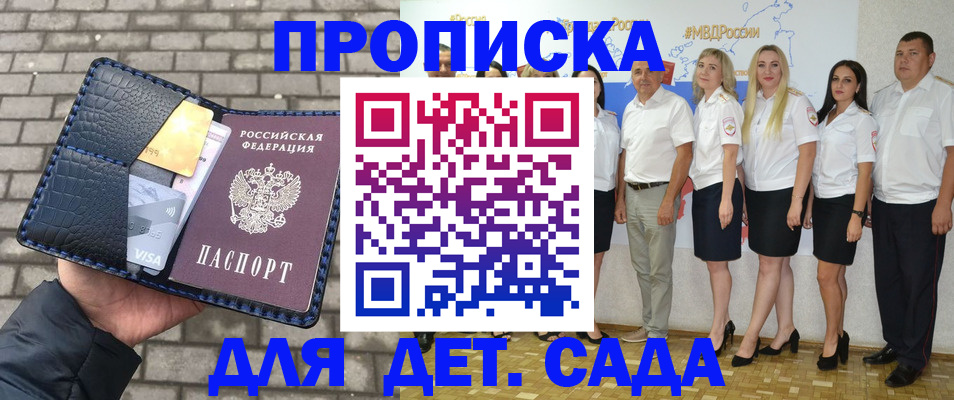 прописка поиск в Можге